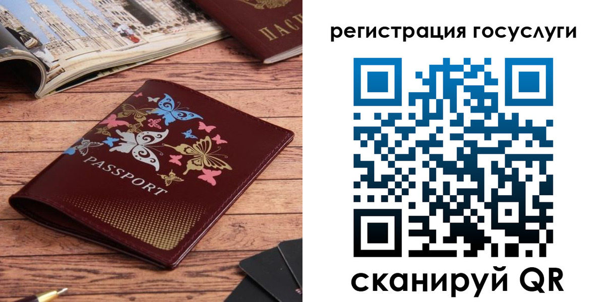 прописка для школы в Бахчисарае